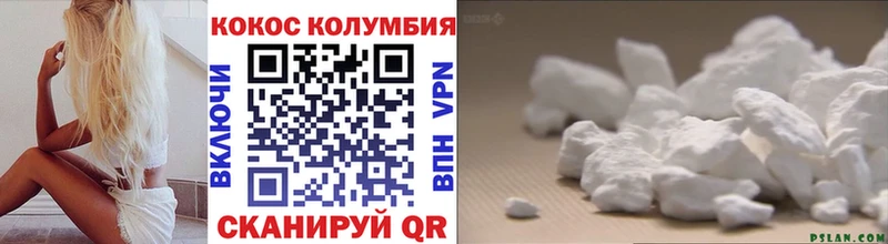 Cocaine Колумбийский где купить Ишим