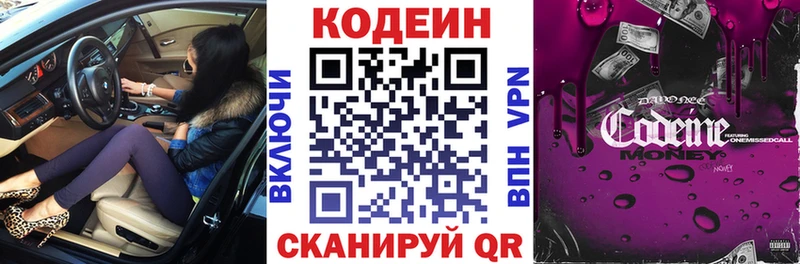цена   Ишим  Кодеин напиток Lean (лин) 