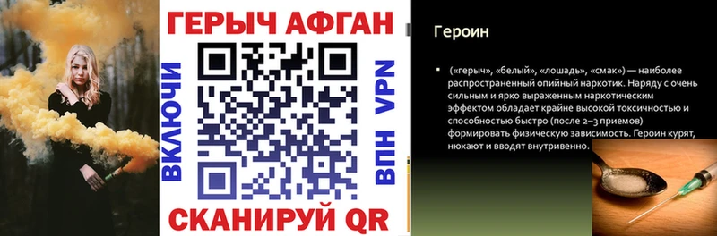 где можно купить наркотик  Ишим  ГЕРОИН Heroin 