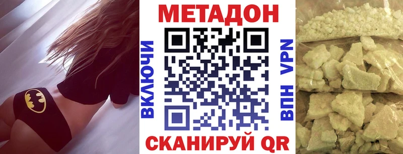 Метадон VHQ  где купить наркоту  Ишим 